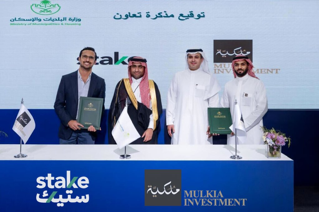 Aramco-Backed Stake Partners With Mulkia Investment Company To Distribute Real Estate Funds Following MOU Signing